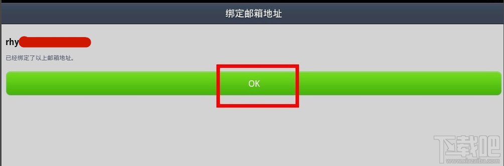 连我Line怎么绑定邮箱