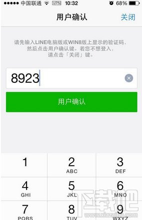 连我Line无法在中国登陆怎么解决