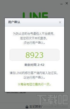 连我Line无法在中国登陆怎么解决