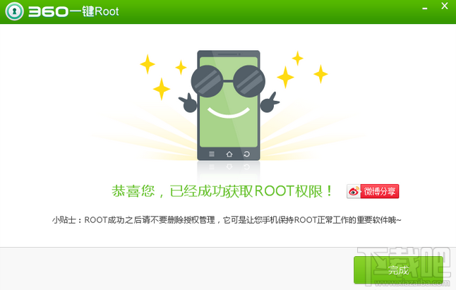 手机一键root(手机一键root权限)