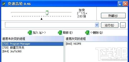 火影忍者究极风暴3怎么用变速齿轮