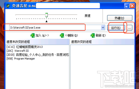 单机游戏程序怎么用变速齿轮变速