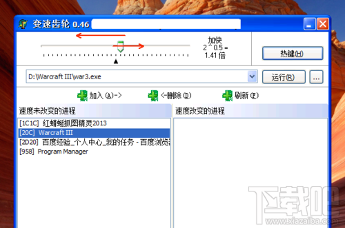 单机游戏程序怎么用变速齿轮变速