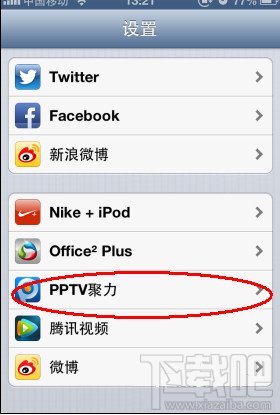 iPhone手机pptv聚力取消跳过片头片尾