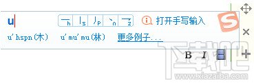 搜狗输入法怎样打出不认识的字