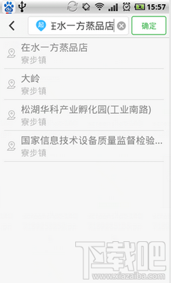 快的打车怎么用 快的打车新版怎么叫车