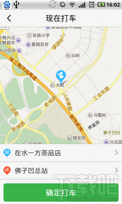 快的打车怎么用 快的打车新版怎么叫车