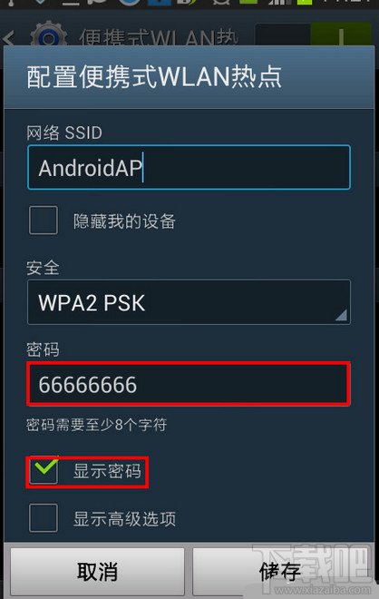 我的世界手机版怎么联机？