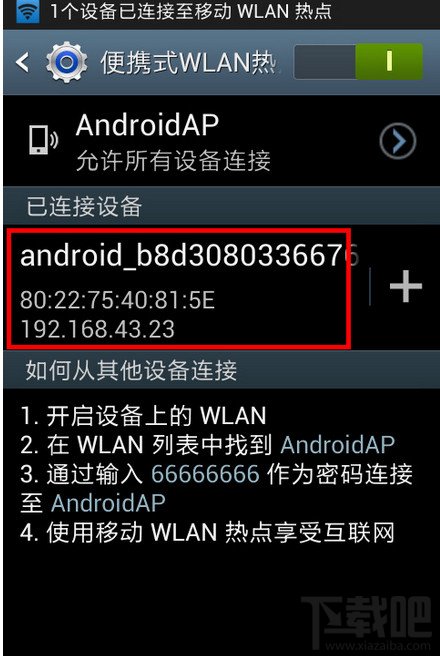 我的世界手机版怎么联机？