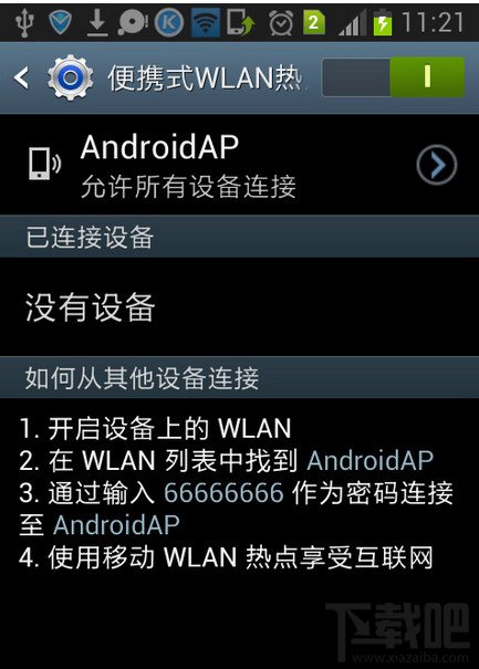 我的世界手机版怎么联机？