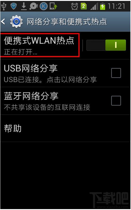 我的世界手机版怎么联机？