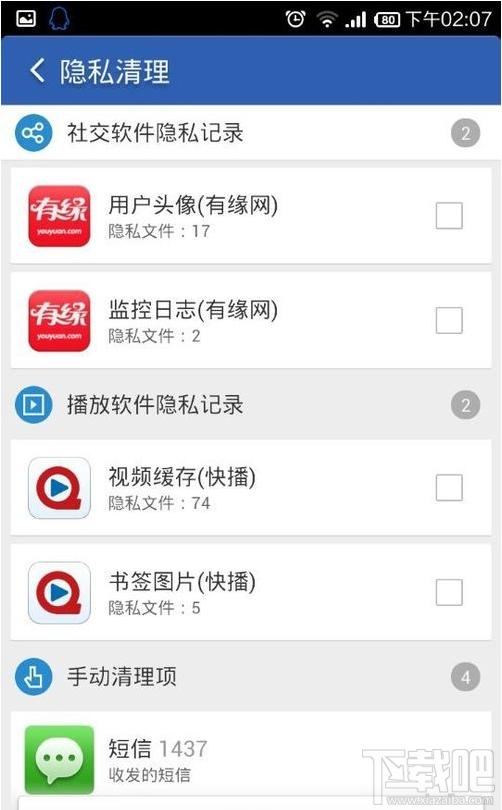 怎样用猎豹清理大师清理手机垃圾