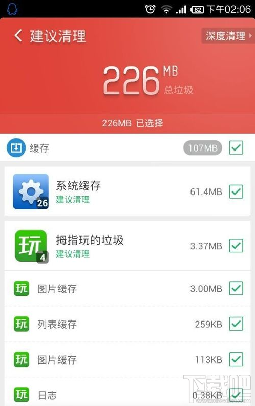 怎样用猎豹清理大师清理手机垃圾