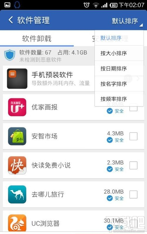 怎样用猎豹清理大师清理手机垃圾