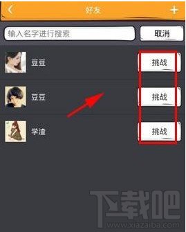 么么答怎么添加好友教程