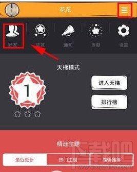 么么答怎么添加好友教程