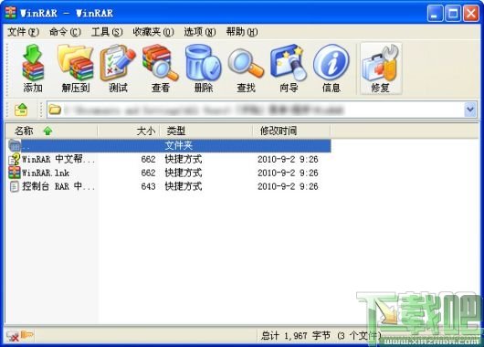 WinRAR 5.11 Beta 1 发布