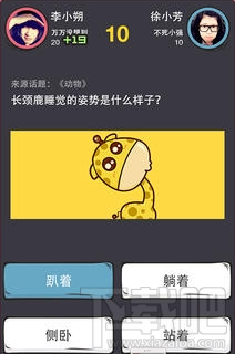 么么答游戏APP怎么玩 人人手游么么答玩法介绍