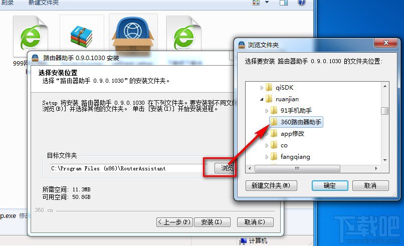 360路由器助手怎么安装