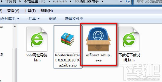 360路由器助手怎么安装