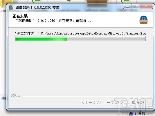 360路由器助手怎么安装