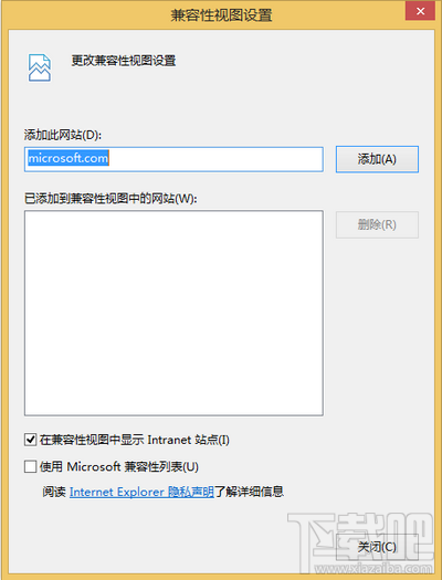 IE11兼容模式 IE11兼容性视图设置教程