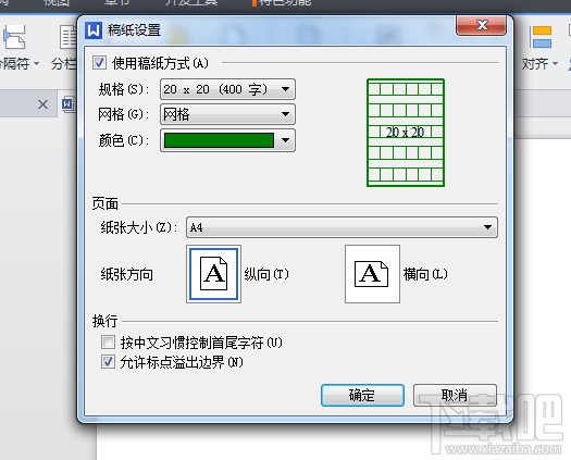 WPS文字容易忽视的几个小功能