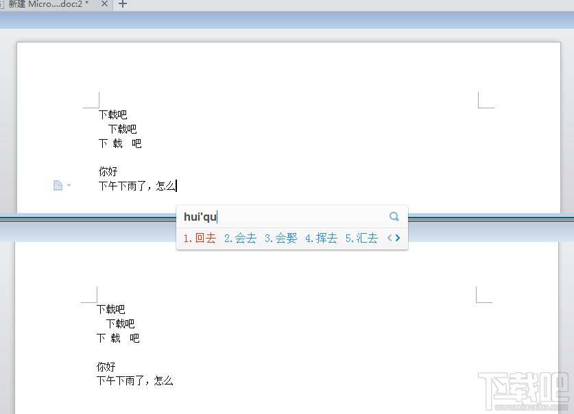 WPS文字巧妙使用新建窗口