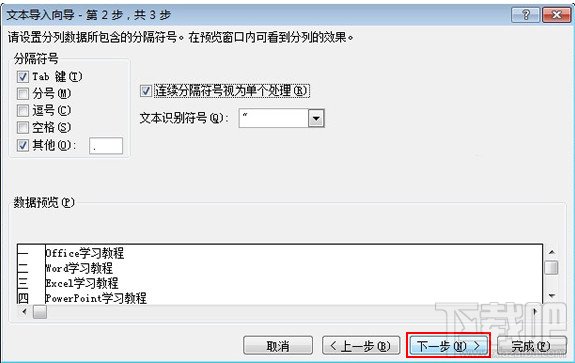 Excel2010工作表怎么导入.txt文件