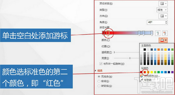 教你用PPT做苹果大会超炫彩虹字