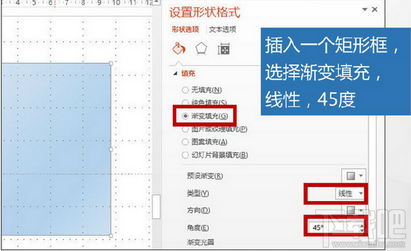 教你用PPT做苹果大会超炫彩虹字