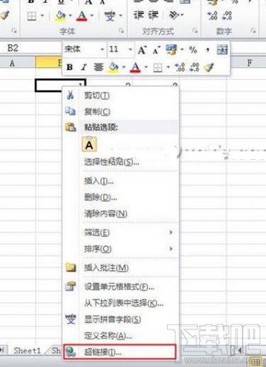 Excel2010怎么插入超链接