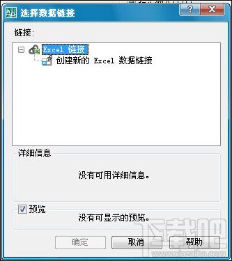 AutoCAD2008中如何创建表格