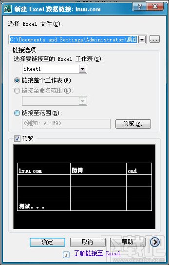 AutoCAD2008中如何创建表格