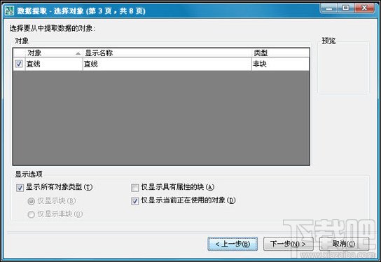 AutoCAD2008中如何创建表格