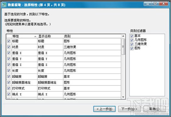 AutoCAD2008中如何创建表格