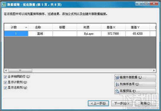 AutoCAD2008中如何创建表格