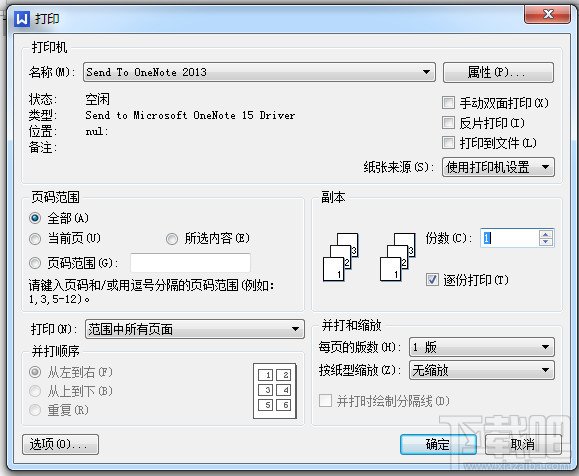 WPS文字打印基础设置介绍