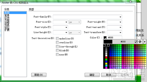 Dreamweaver教程-更改文本字休、颜色和大小