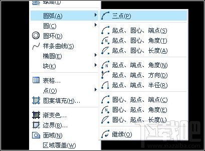 AutoCAD2008如何绘制圆弧