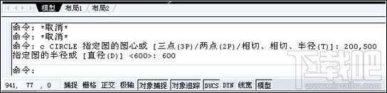 AutoCAD2008命令调用方式