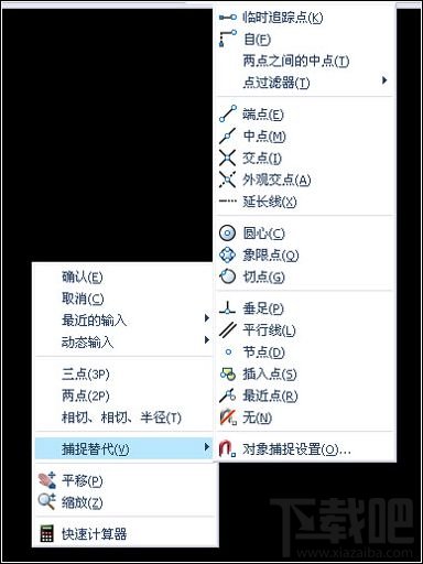 AutoCAD2008命令调用方式