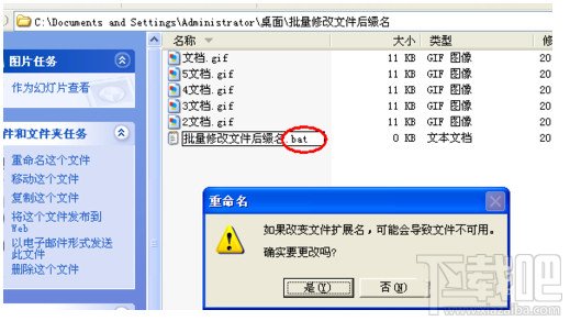 如何批量修改文件后缀名 超详细介绍