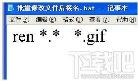 如何批量修改文件后缀名 超详细介绍