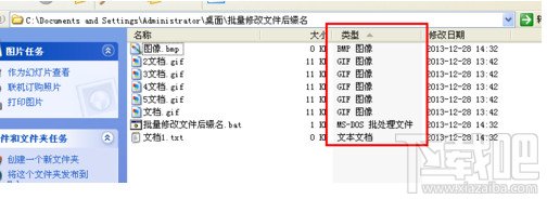 如何批量修改文件后缀名 超详细介绍