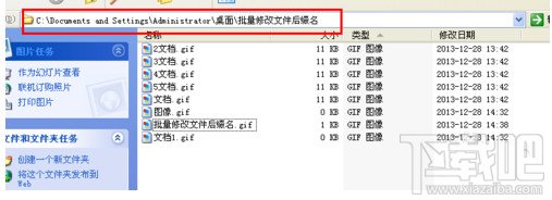 如何批量修改文件后缀名 超详细介绍