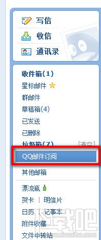 QQ邮箱怎么管理添加取消订阅
