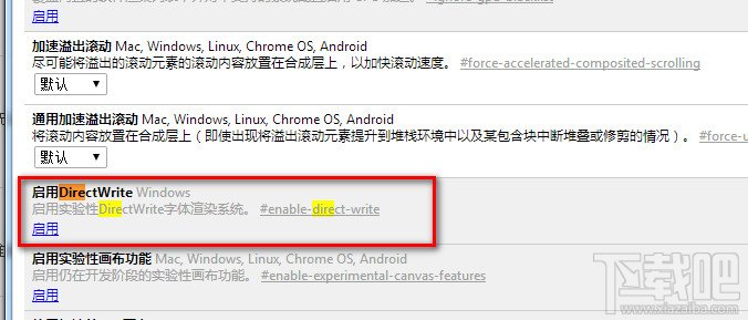 chrome浏览器64位部分网页字体无法显示解决办法