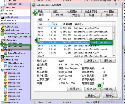 Dr.com(城市热点)5.2破解WiFi共享教程