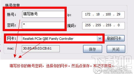 iNode智能客户端破解WiFi共享教程